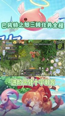 仙境传说RO手游三转选什么职业好三转职业选取攻略