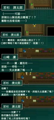 仙剑奇侠传4烈焰洞的问题