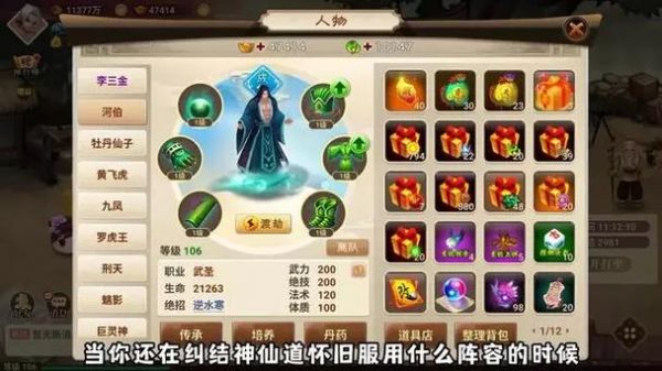 神仙道辅助工具懒娃神仙道3辅助角色介绍浏览器视频挂机设置