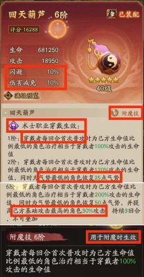 神仙道神兵怎么点