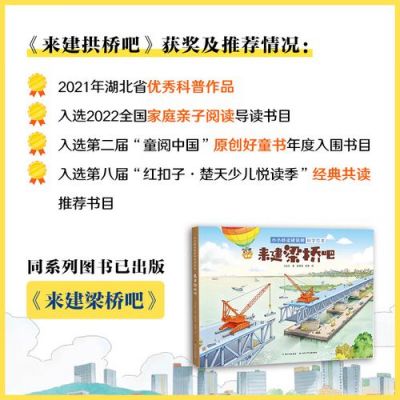 桥梁建造师2预算削减1-9怎么过