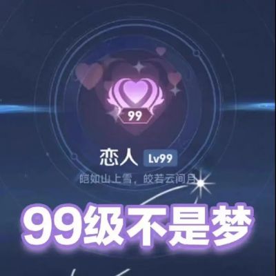 王者荣耀亲密关系攻略亲密关系怎么建立[图]-手游攻略-游戏鸟手游网