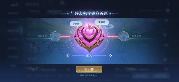 王者亲密关系可以从闺蜜变为恋人吗?