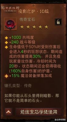暗黑破坏神狂战士攻略暗黑破坏神狂战士攻略分享