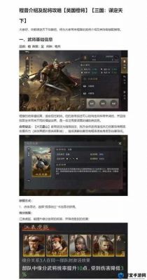 武神赵子龙国家攻略心得分享