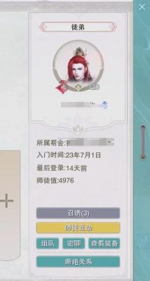 剑网三怎么开通驯兽师职业