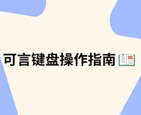horrortale虚拟游戏键盘设置