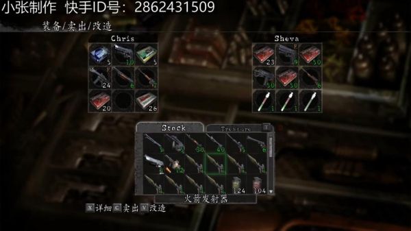 谁有生化危机5攻略