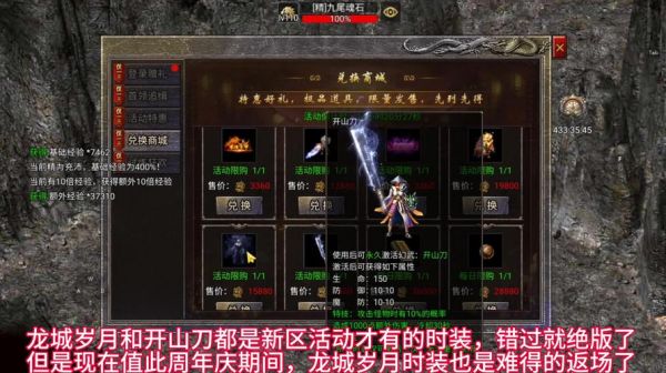 复古传奇4级技能如何升级