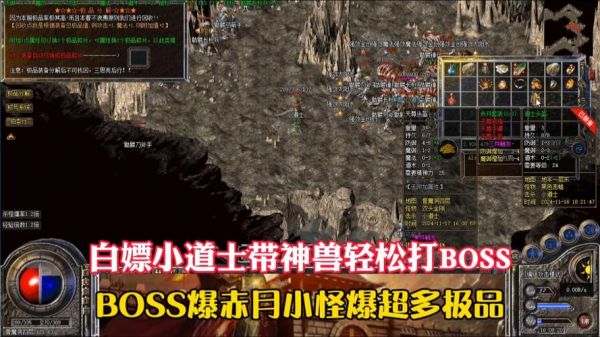 传奇私服道士玩家快速升级神兽的技巧