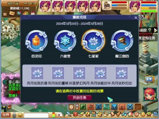 梦幻西游七星冢攻略