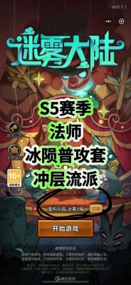 《迷雾世界》平民物理系阵容推荐介绍_《迷雾世界》平民物理系阵容推荐...