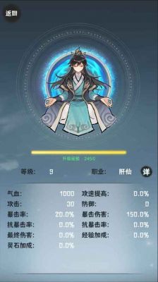 肝仙归来新手开局速成攻略