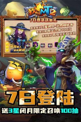 《我叫MT2》平民刷公会副本怎样得到最佳输出