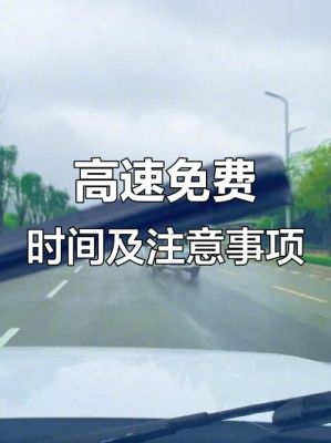 《玩梗高手》京海高速处罚高速违规100万通关攻略