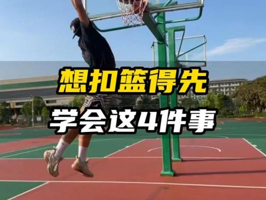 篮球对决小游戏如何扣篮