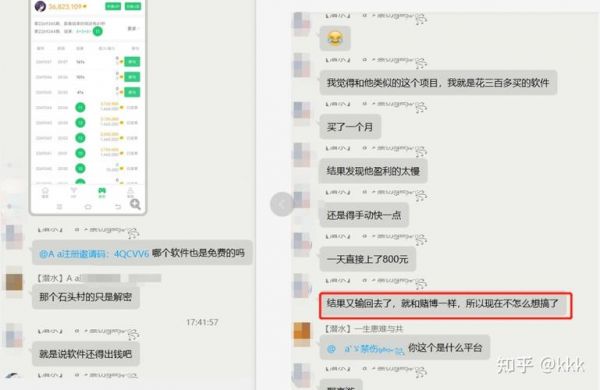 石头村自动挂机赚话费卡本金多少