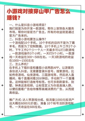 揭秘【页游试玩挂机操作】,项目详细分析
