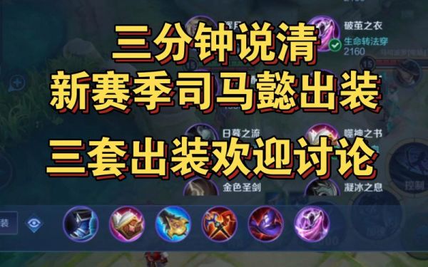 超级五虎将司马懿综合攻略