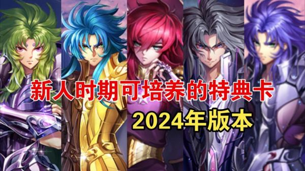 《圣斗士星矢》游戏完美攻略