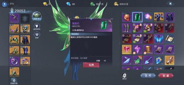 全民奇迹重生宝石怎么升级
