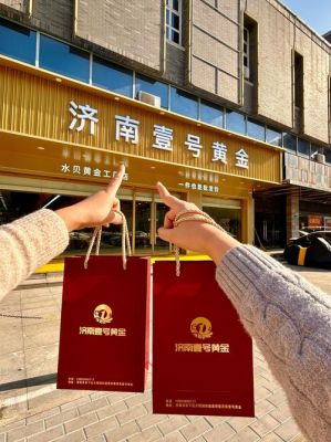 大皇帝打金子是什么意思金子打一生肖是什么