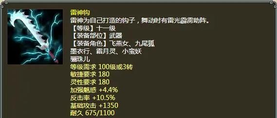 免费版《大话西游2》中,怎么弄到装备?