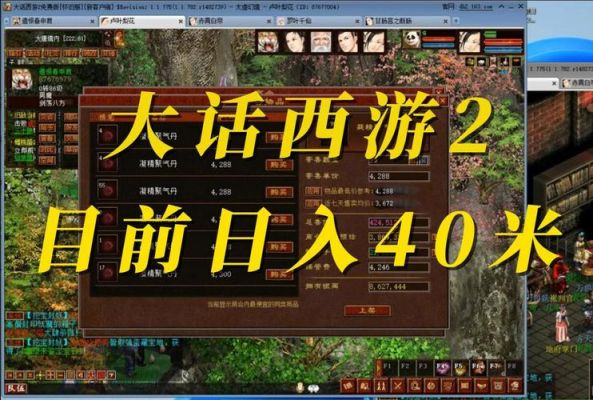 大话西游2免费版攻略大话西游2免费版游戏攻略及技巧总结