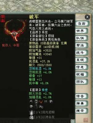 新大话西游2免费版,男人装备怎么搭配…衣服要怎样帽子要怎样…尽量详...