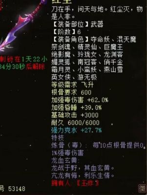 大话西游2免费版魔族装备伤害详解介绍_大话西游2免费版魔族装备伤害详解...
