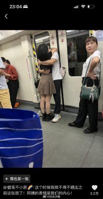 为何公共场合秀恩爱的人越来越多?