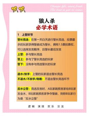 狼人五加房规规则