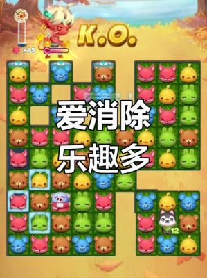 天天爱消除冒险模试501关过关技巧