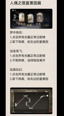 世界之外人偶之匣怎么玩?世界之外人偶之匣攻略
