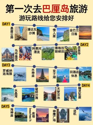 解锁别样旅行体验,在景区中玩转趣味游戏攻略