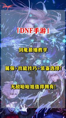 dnf小游戏2.6魔剑无敌版怎么得到那把超炫的魔剑,虽然魔剑无敌版有的,但...