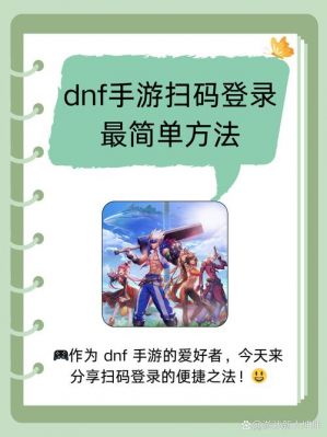 小游戏dnf2.6无敌版密码