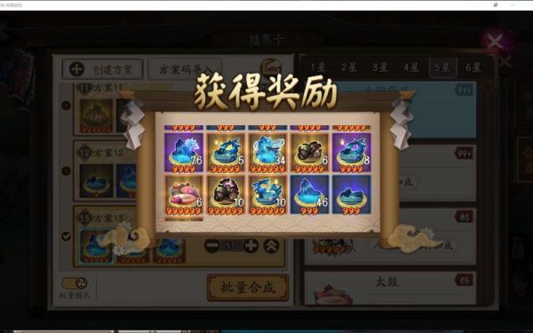 魔域转生结界6星要怎么才可以开