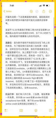 飞机夜间飞行的小游戏简介是什么?