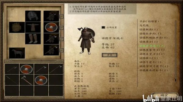 骑马与砍杀光明与黑暗泡菜编队方法