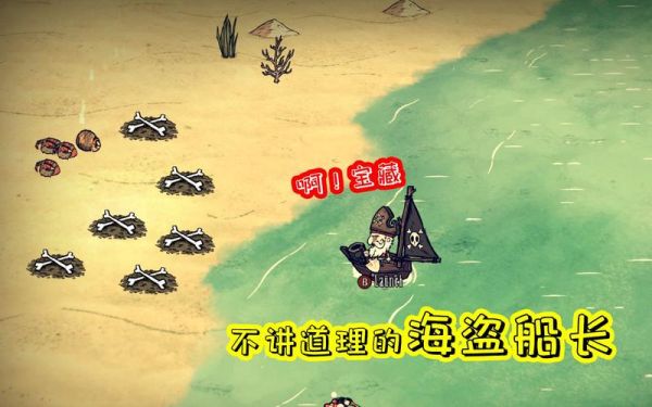 饥荒海难陆船长攻略饥荒新区域海洋险境生存指南