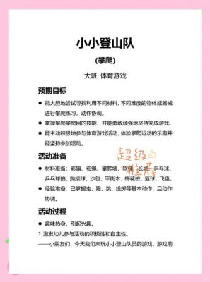阳光下的欢乐,专为女生打造的户外游戏攻略