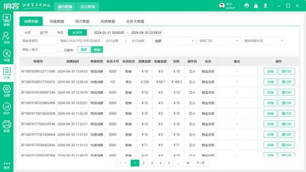 求酒店前台收银电脑配置