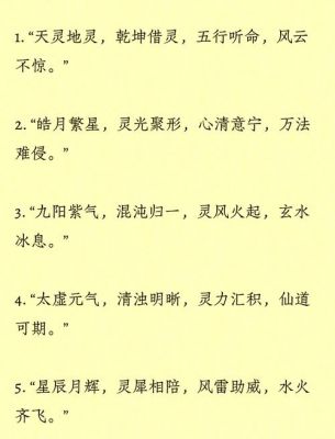 修仙秘籍
