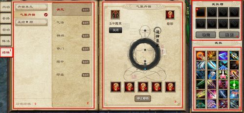 九阴真经天气系统咋关了