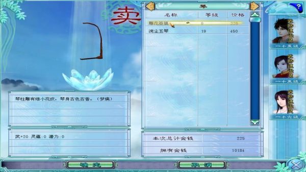 仙剑奇侠传4最新秘籍大全