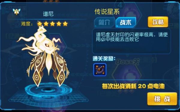 谱尼怎么打(封印,真身)