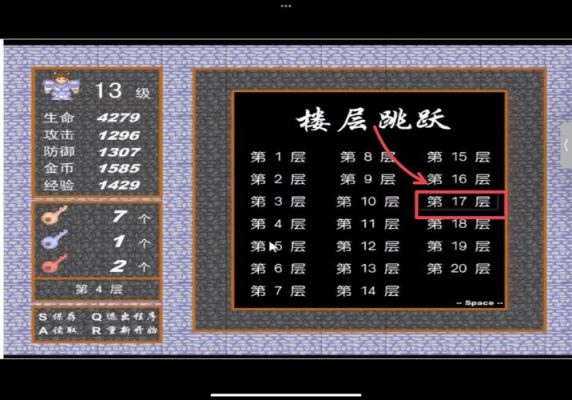 扑克小游戏24层魔塔攻略