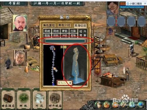 金庸群侠传3小游戏得攻略