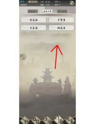 求小游戏金庸群侠传3的全攻略